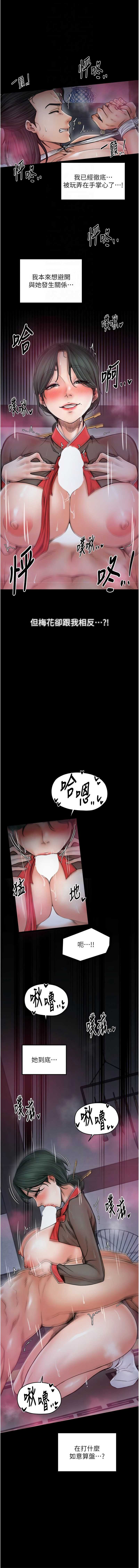 最强家丁