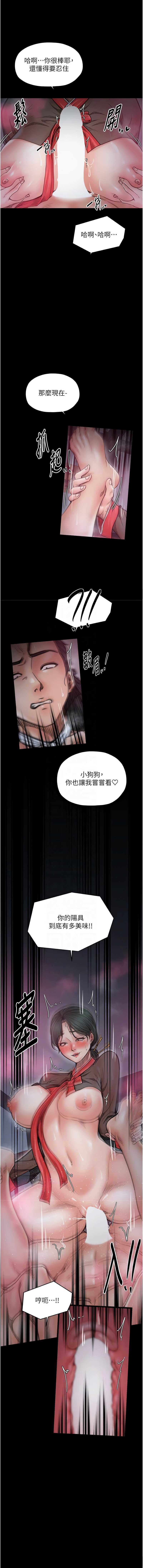 最强家丁