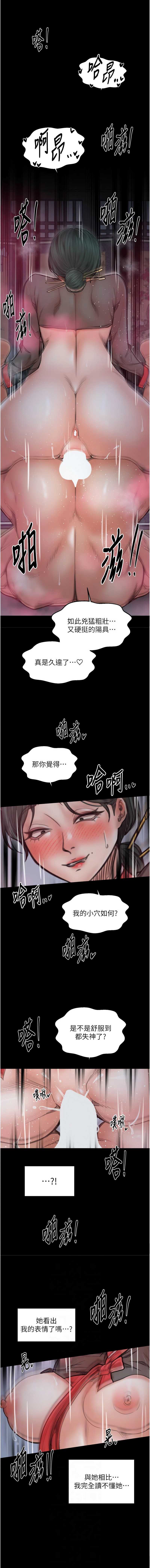 最强家丁