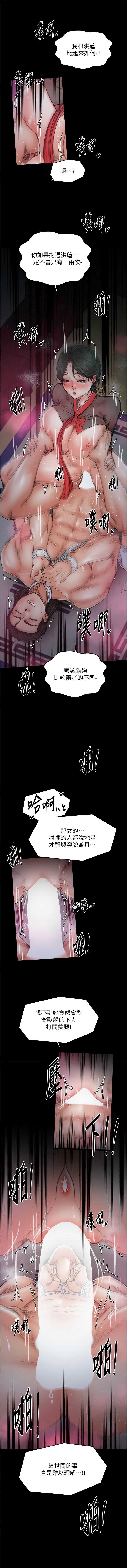 最强家丁