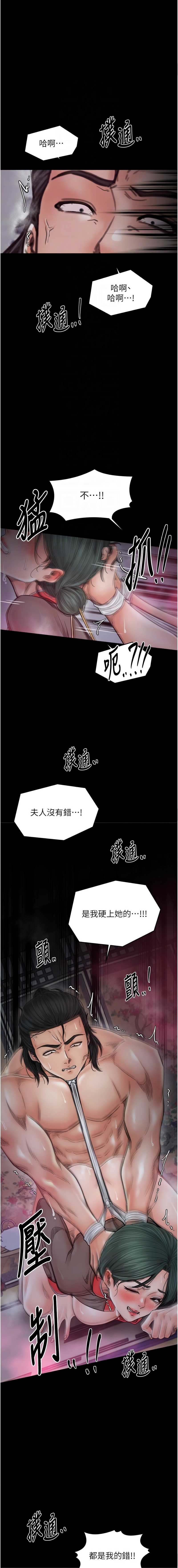 最强家丁