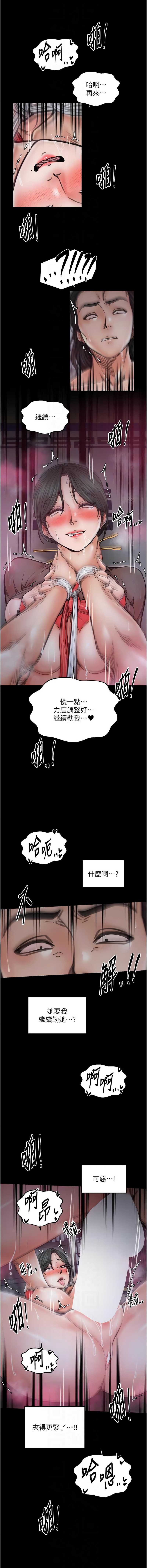 最强家丁