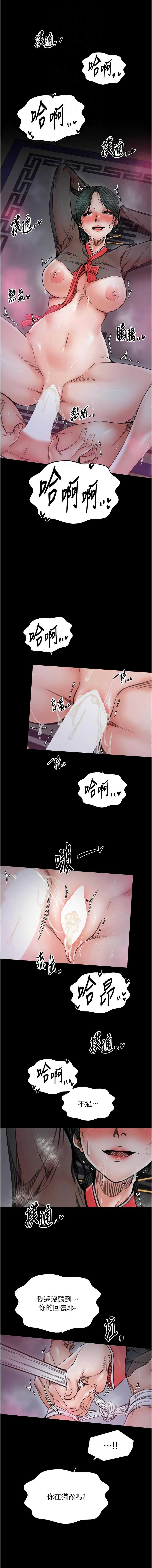 最强家丁