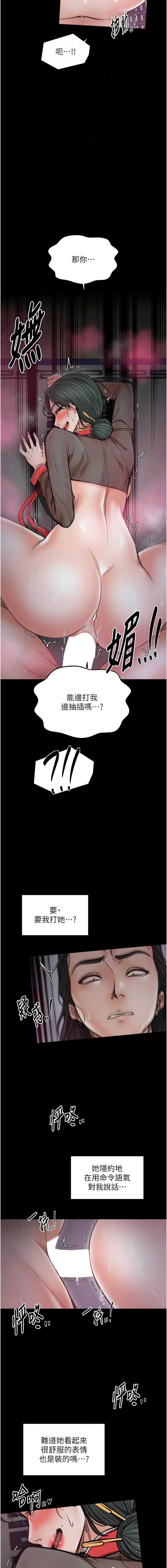 最强家丁