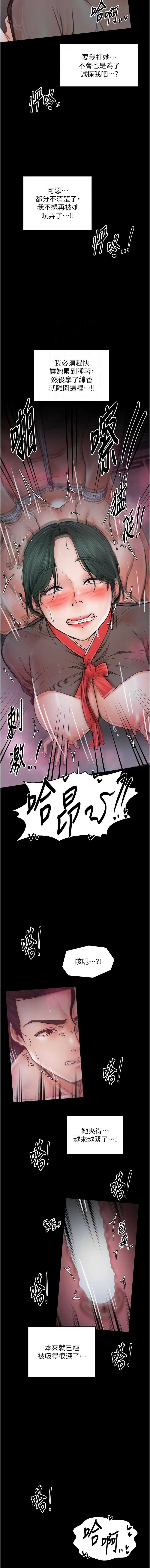 最强家丁