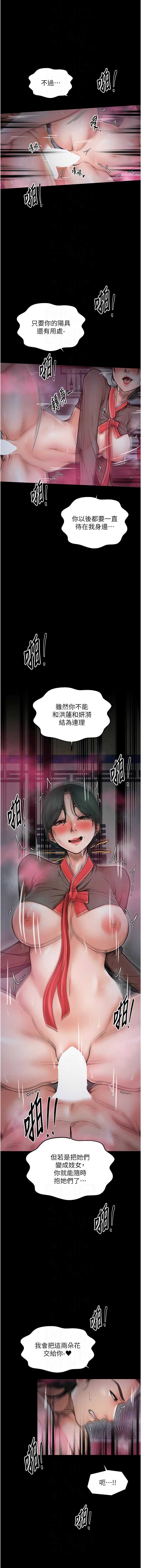 最强家丁