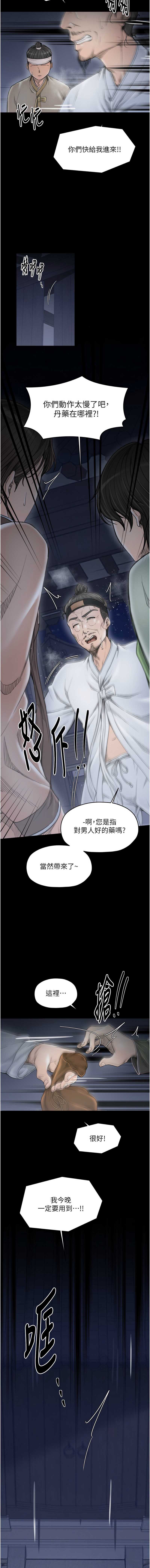 最强家丁