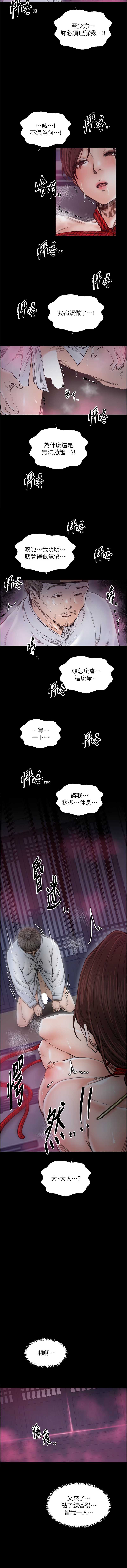 最强家丁