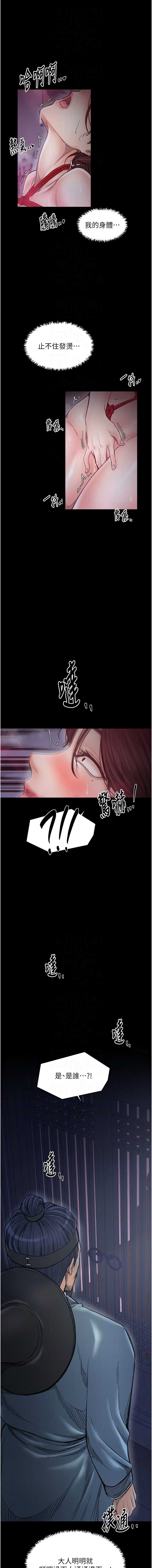 最强家丁