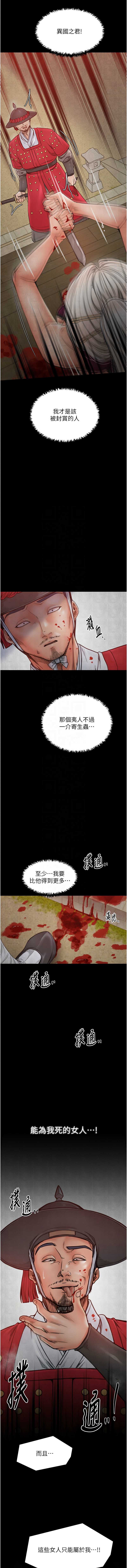 最强家丁