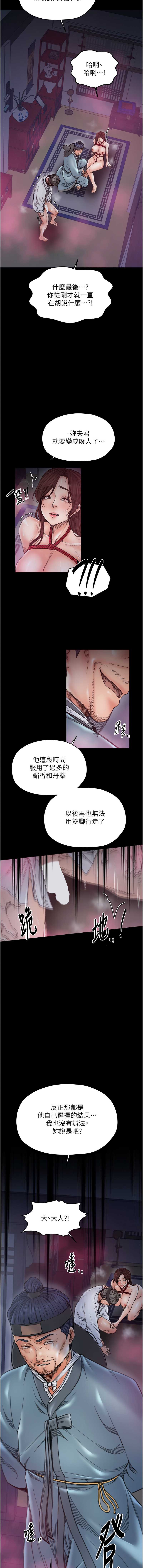 最强家丁