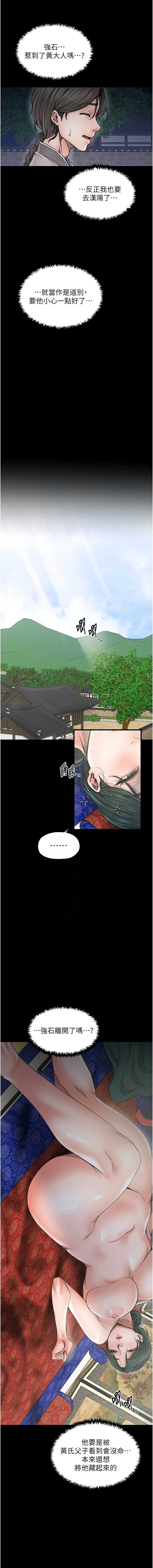 最强家丁