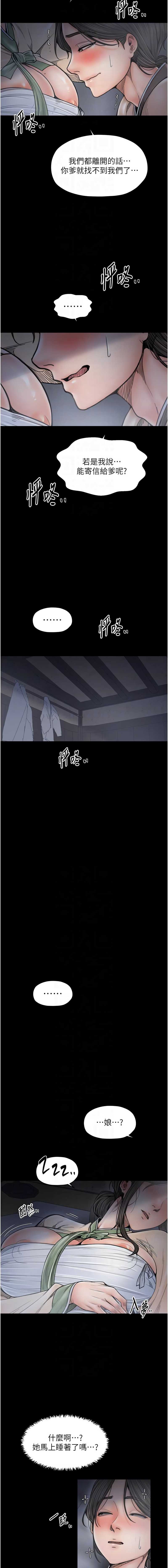 最强家丁