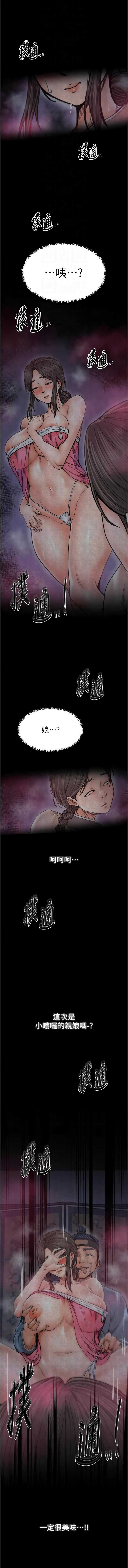 最强家丁