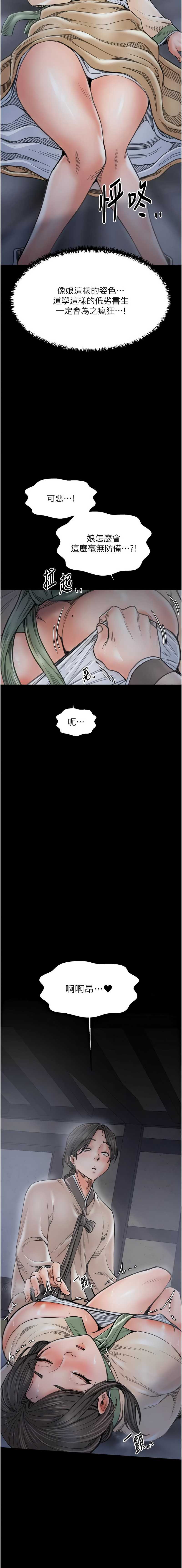 最强家丁