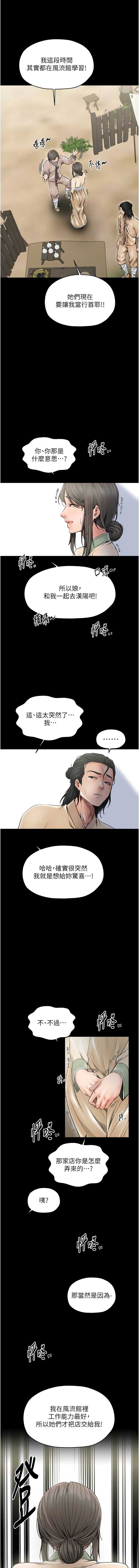 最强家丁