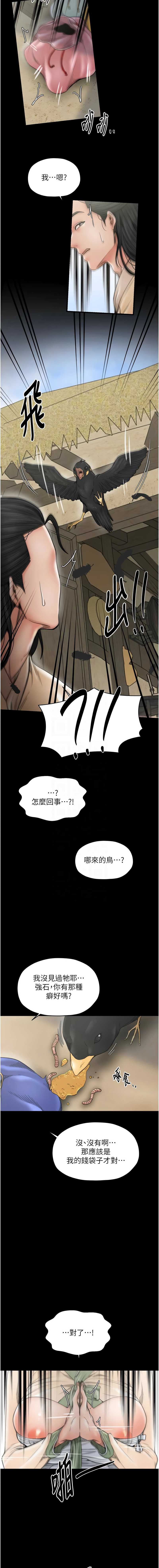 最强家丁
