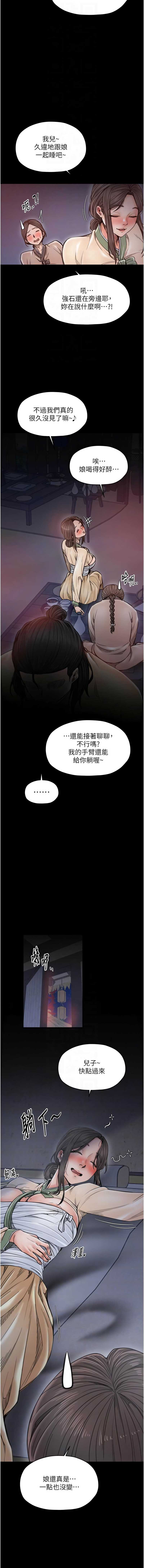 最强家丁