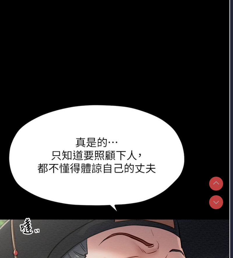 最强家丁
