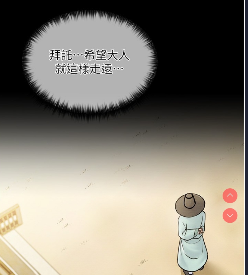 最强家丁