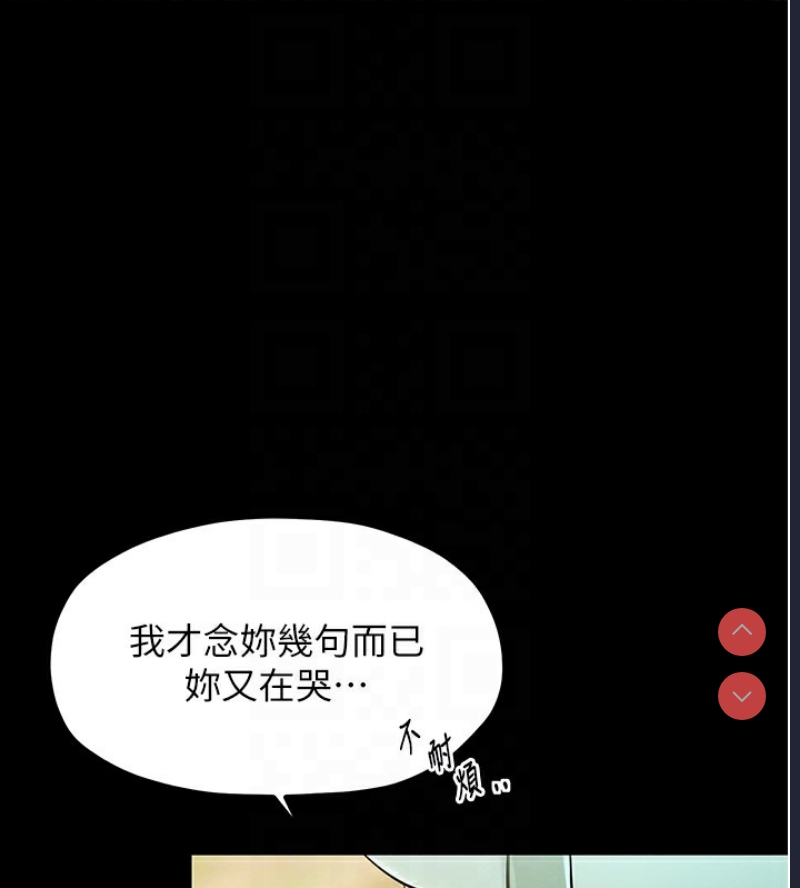 最强家丁