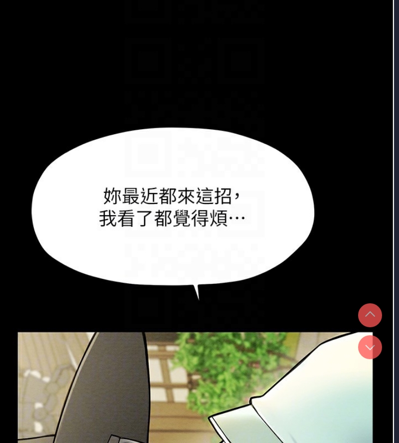最强家丁