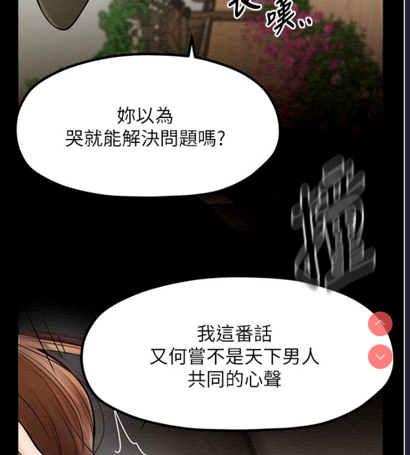 最强家丁
