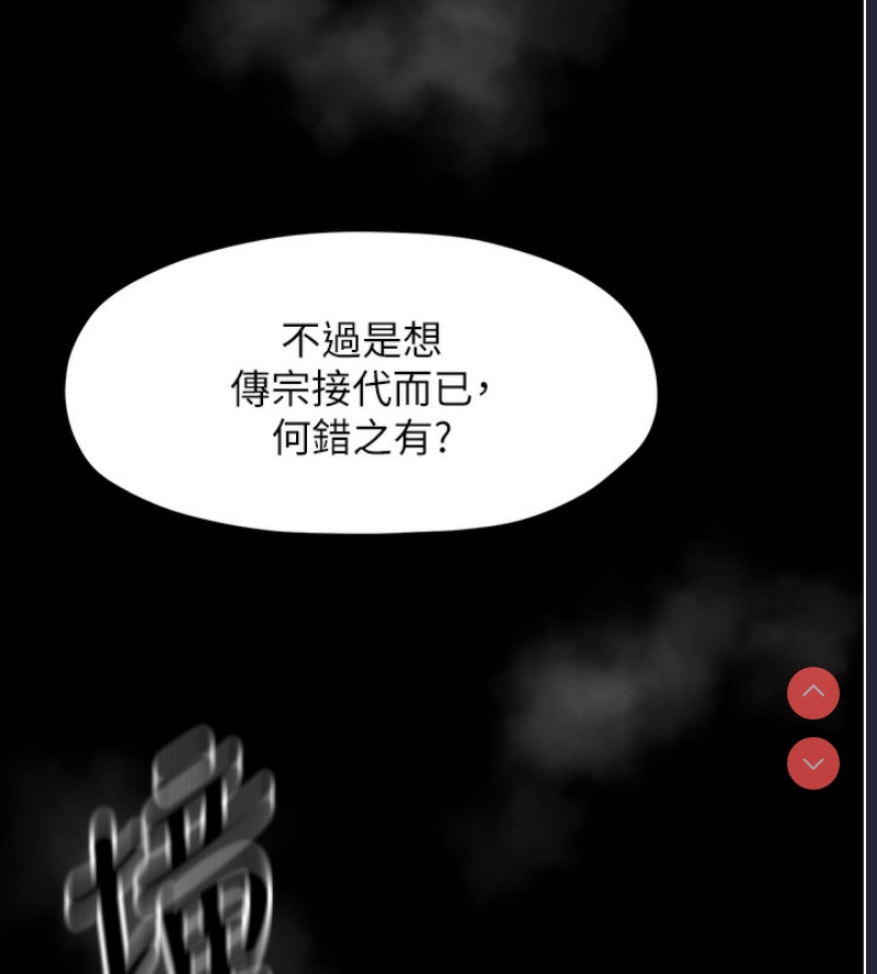 最强家丁