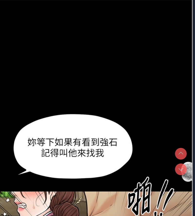 最强家丁