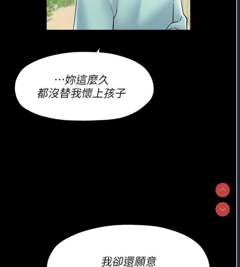最强家丁