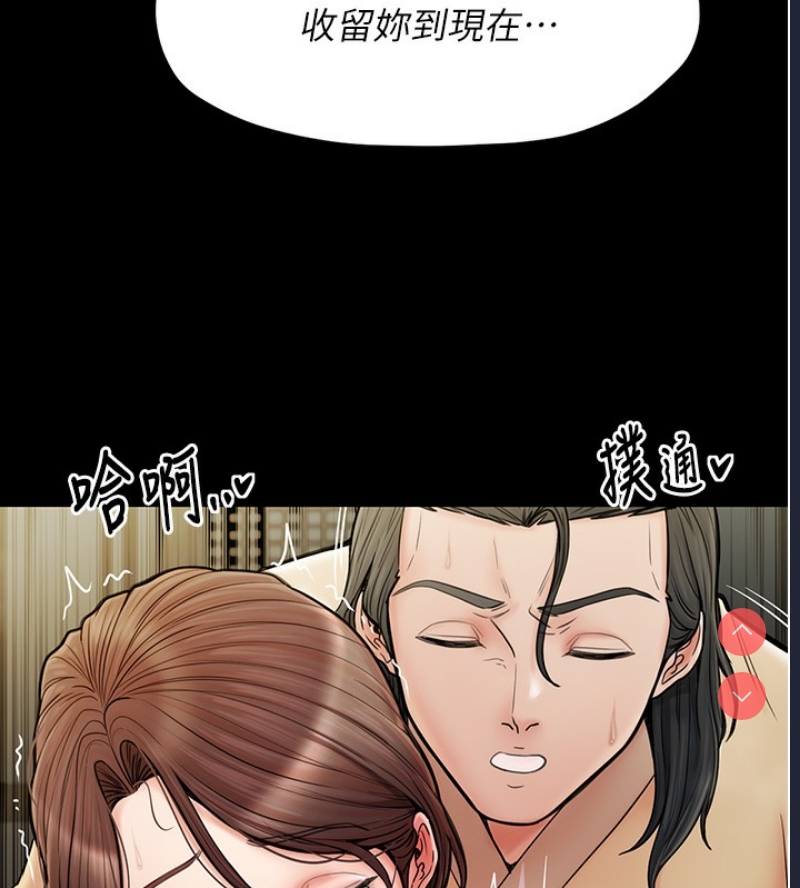 最强家丁
