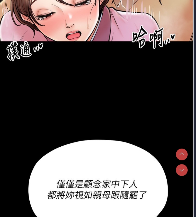 最强家丁