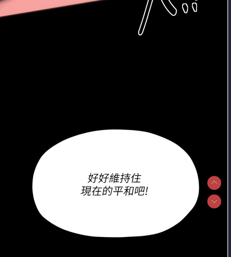 最强家丁
