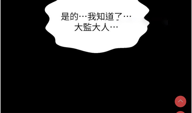 最强家丁