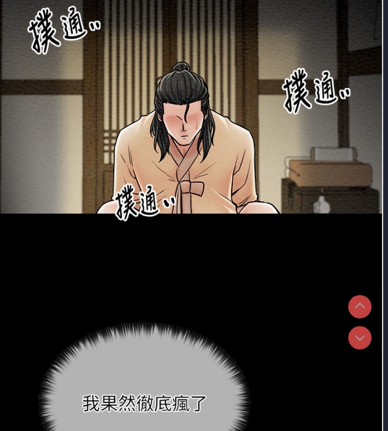 最强家丁