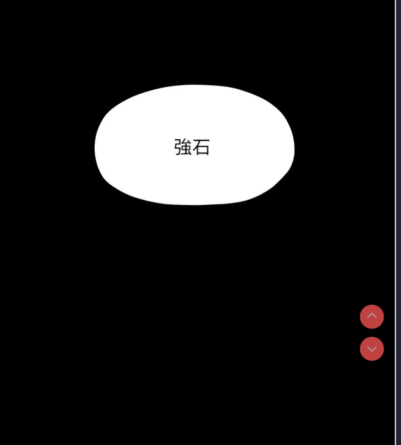最强家丁