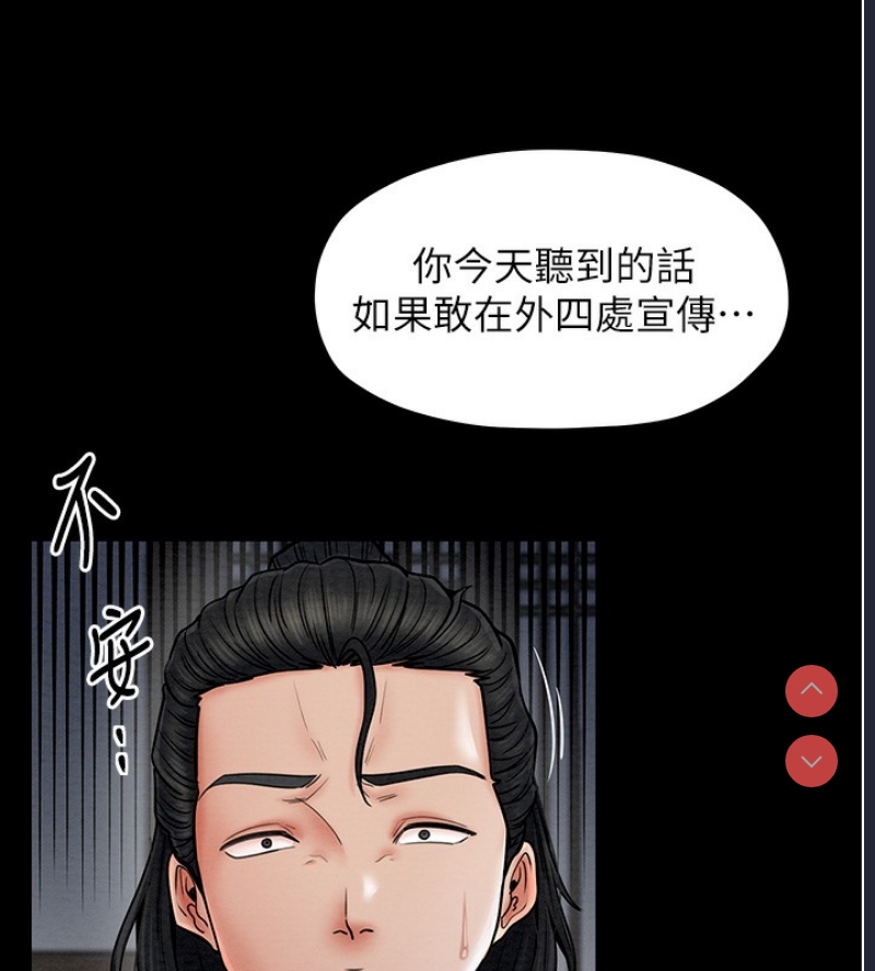 最强家丁
