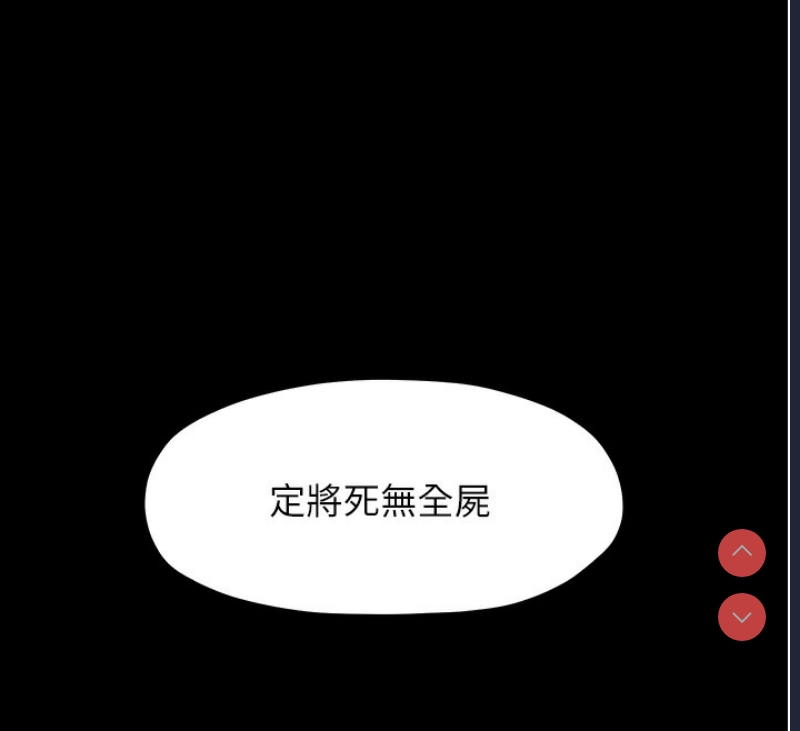 最强家丁