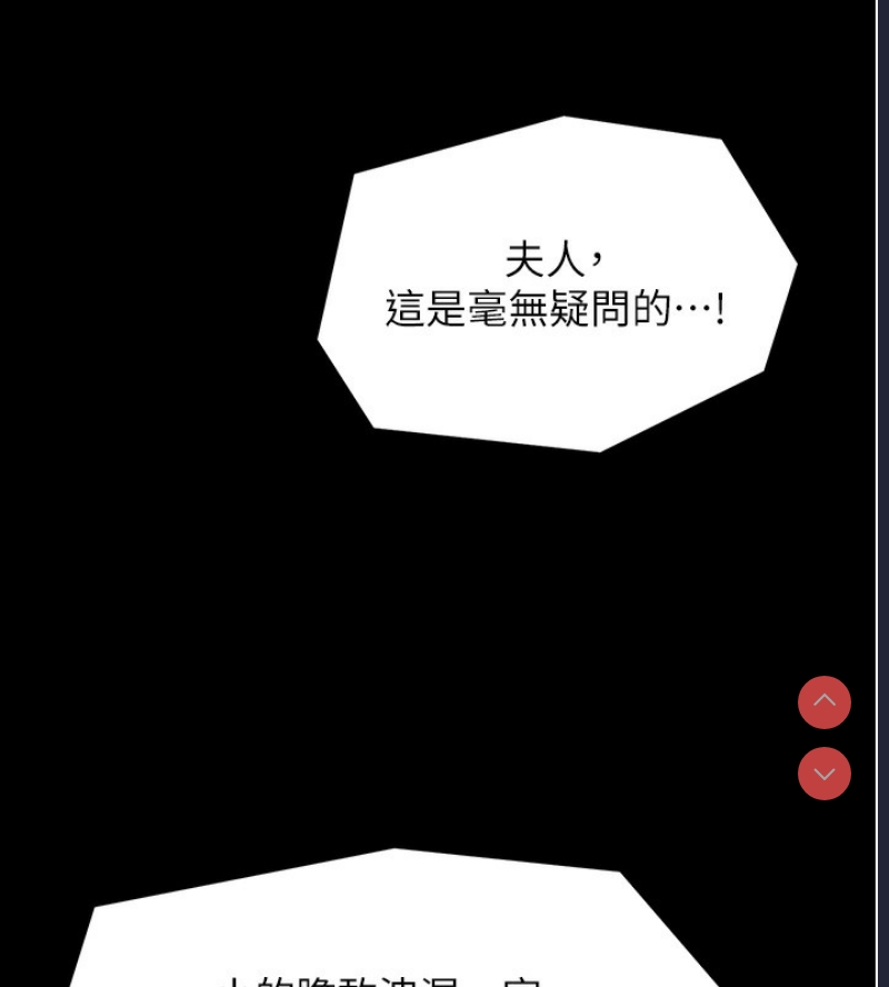 最强家丁