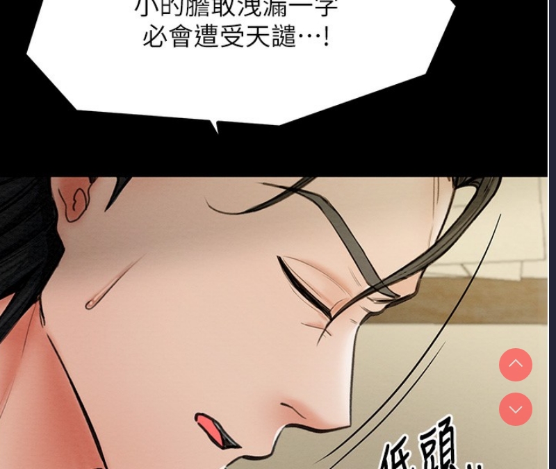 最强家丁