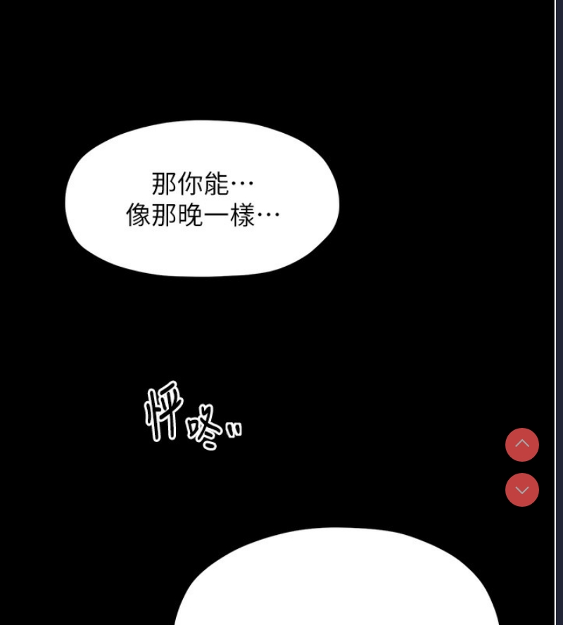最强家丁