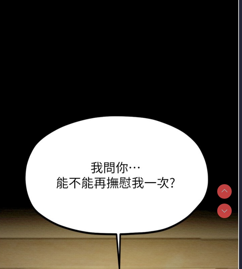 最强家丁
