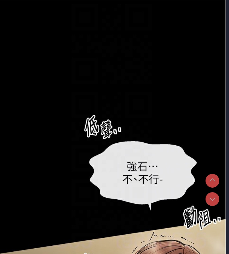 最强家丁