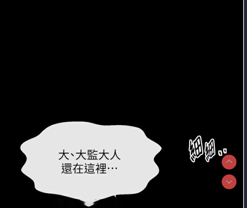 最强家丁