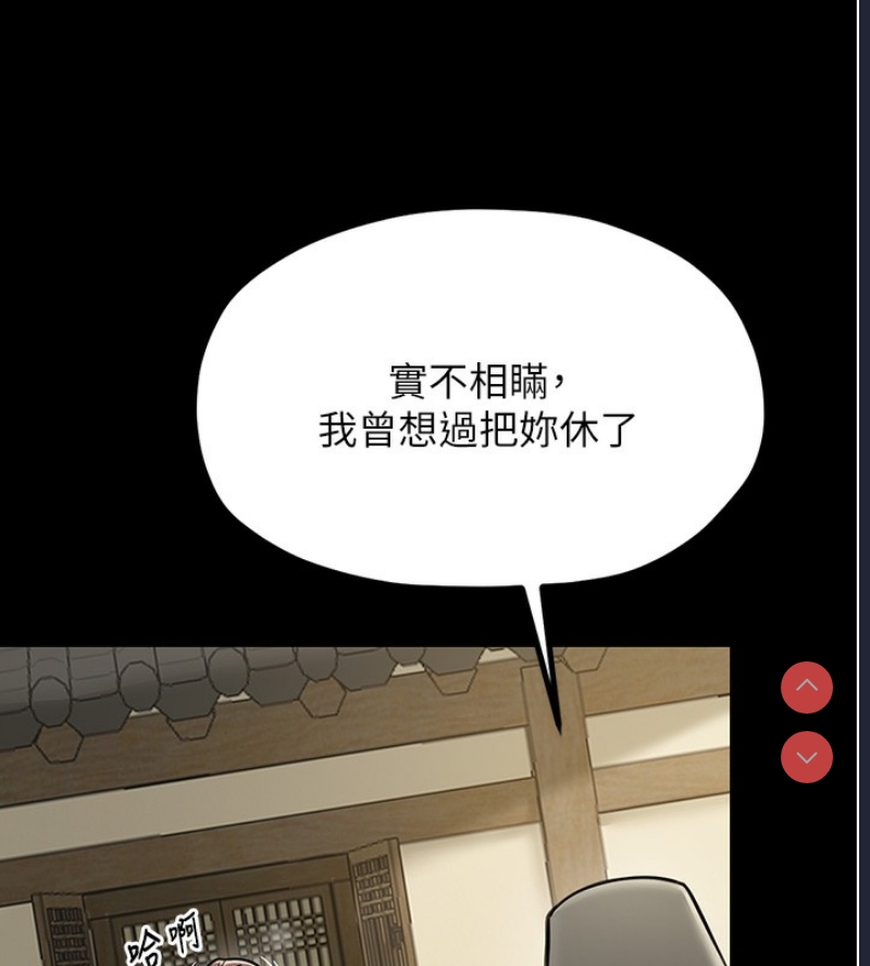 最强家丁