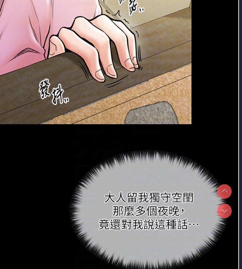 最强家丁