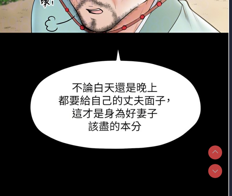 最强家丁