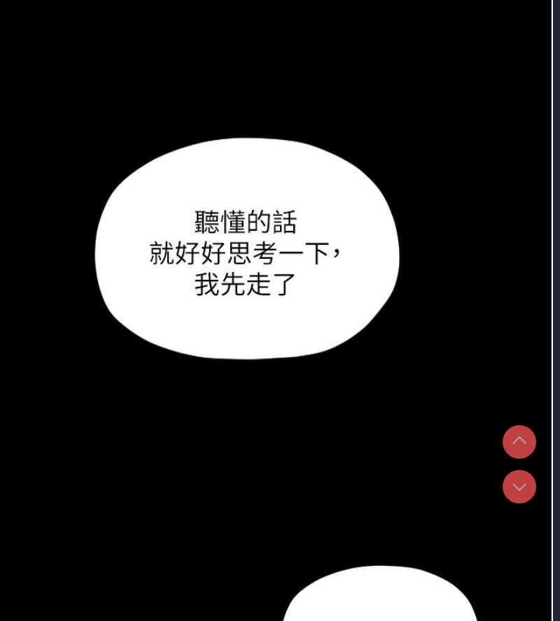 最强家丁