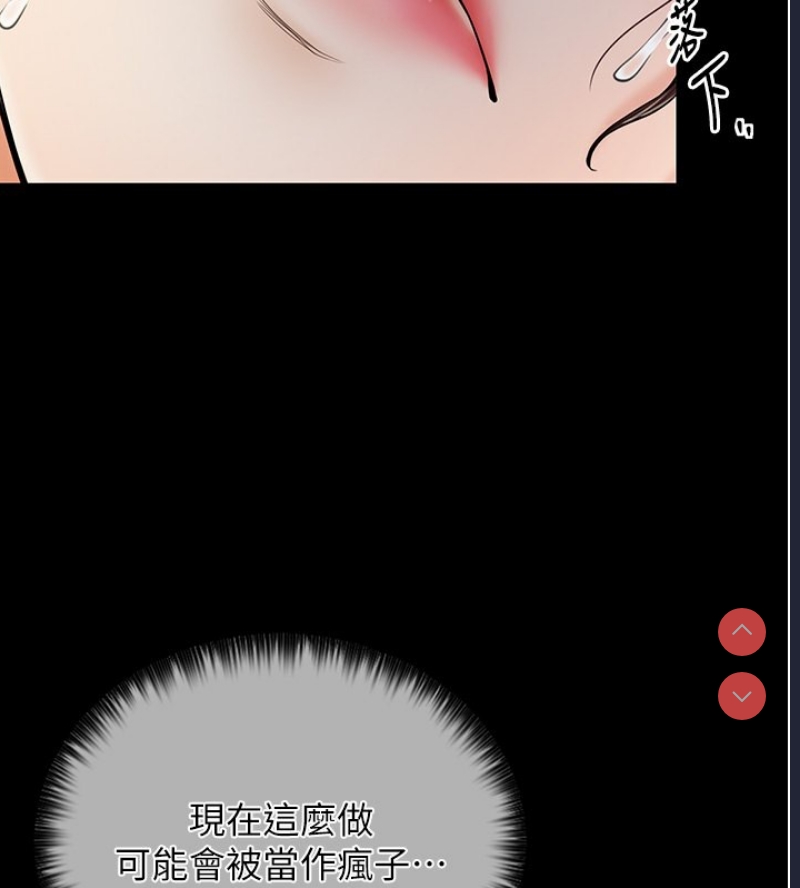 最强家丁