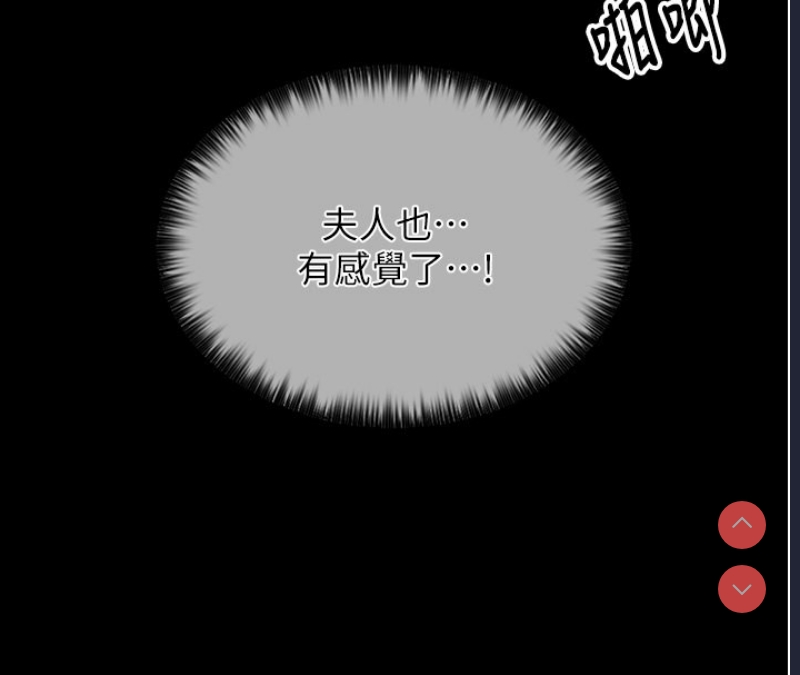 最强家丁